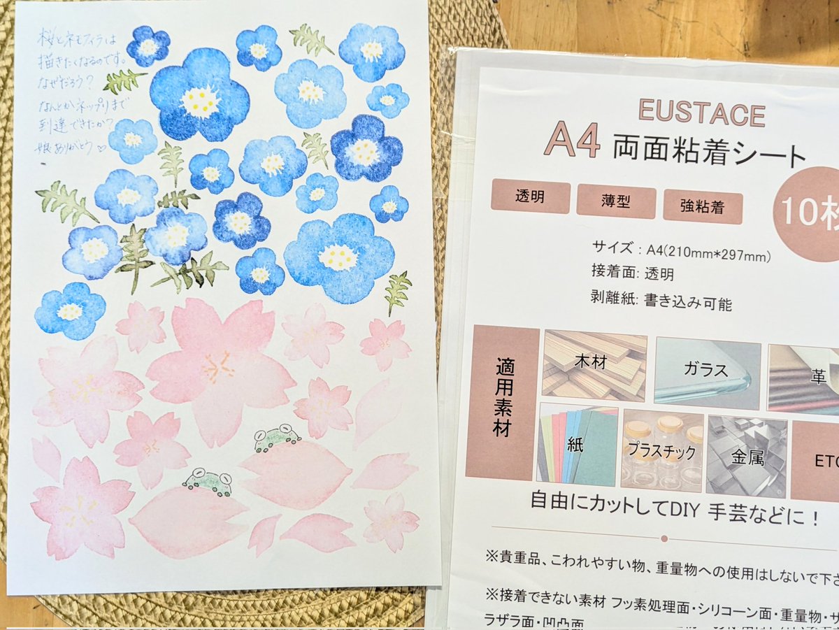 【ネットプリント配信】
先日描いた桜とネモフィラ
娘に加工してもらって1枚のペーパーになりました。
両面粘着シートでフレークシールにも。
セブンイレブンのネットプリントにて♪
#桜 #ネモフィラ