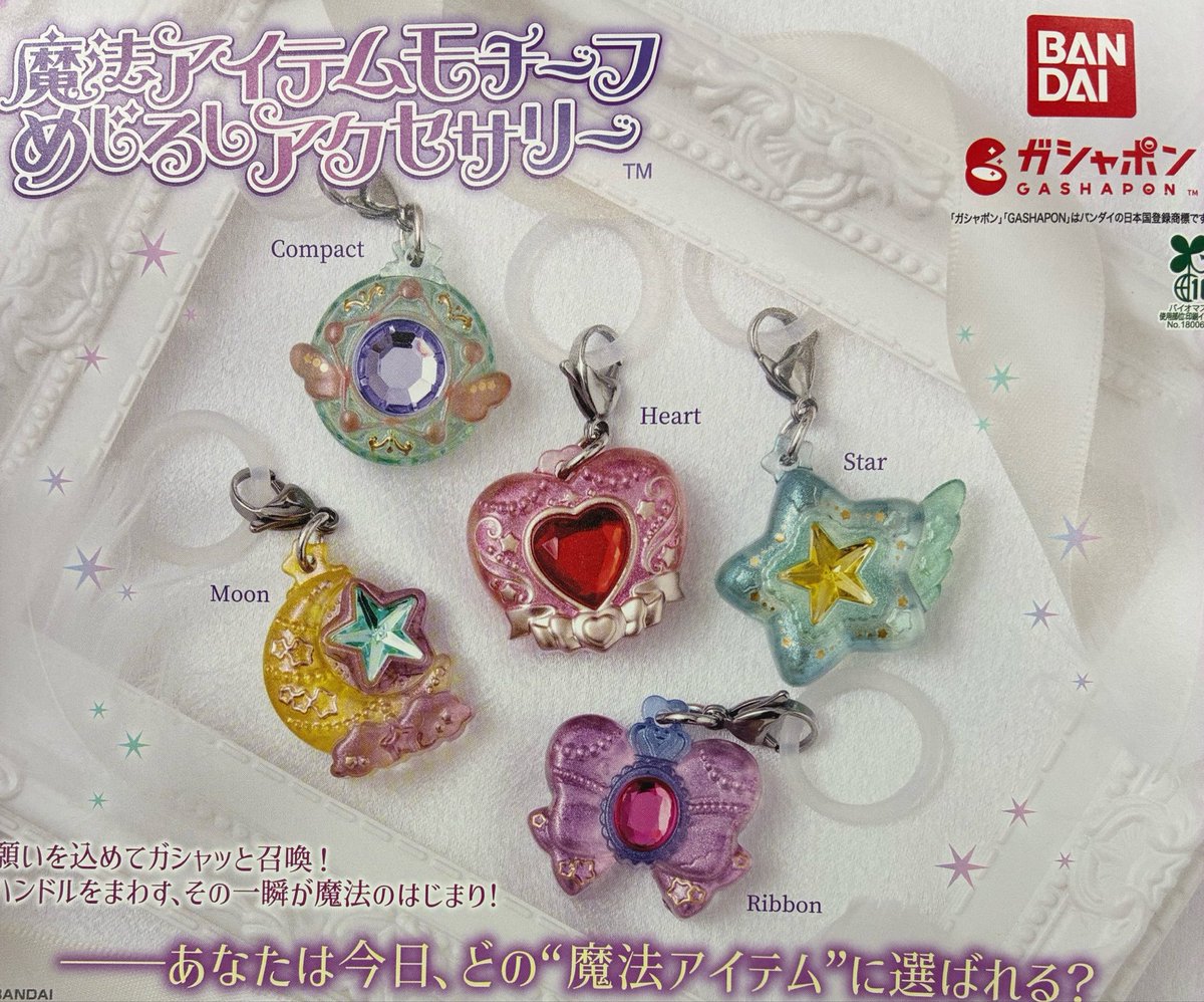 🌷4月13日(月)完売情報🌷

🌱魔法アイテムモチーフ めじるしアクセサリー

以上の商品が完売いたしました。