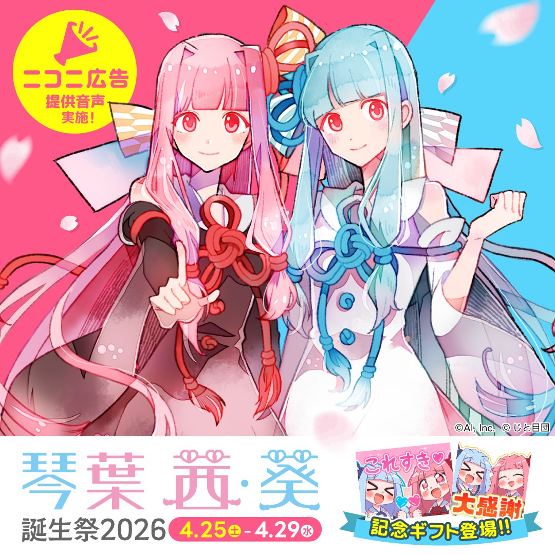 ニコニコ投稿祭ナビ tweet media