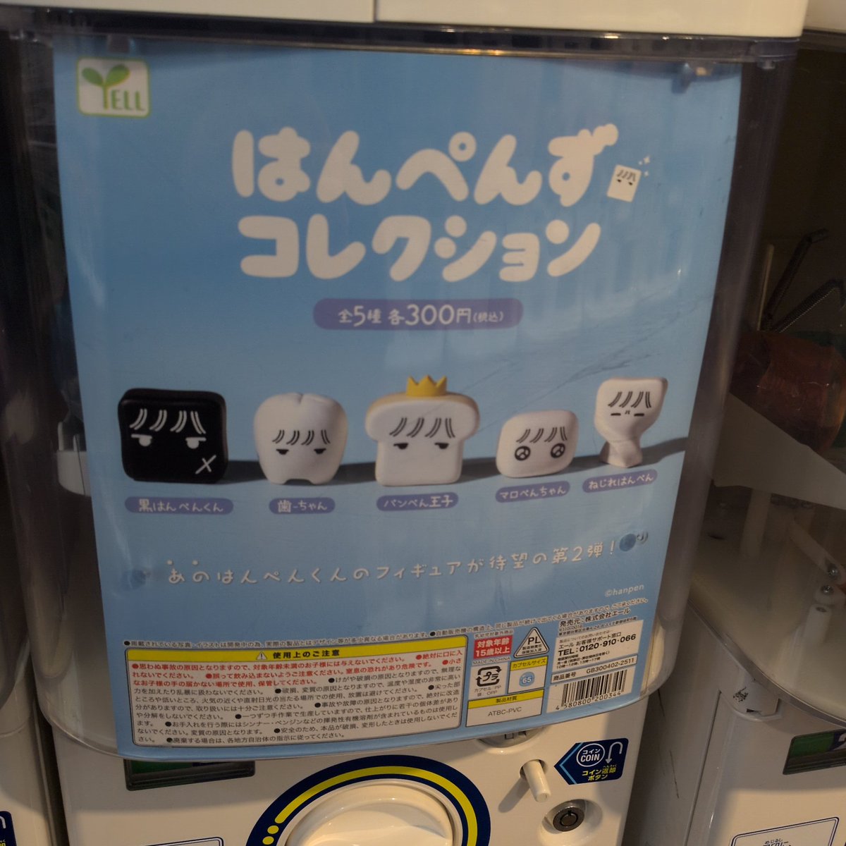 croix_rain's tweet photo. はんぺんくん！ https://t.co/2bIxBje6KE