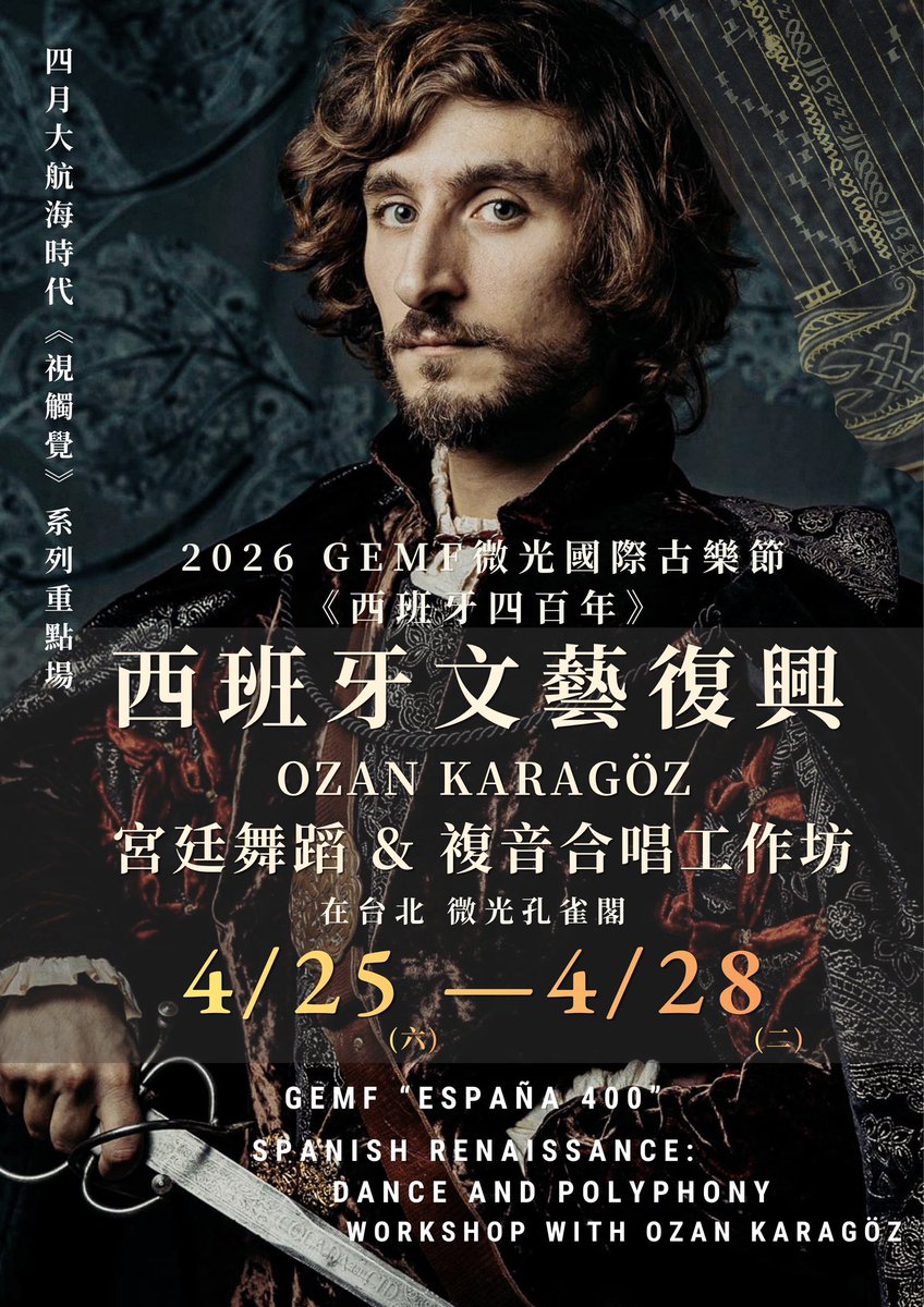 2026 The Gleam International Early Music Festival — “España 400”
The Age of Discovery: Six Senses Series — Vision × Touch “Spanish Renaissance Dance &amp; Polyphony Workshop”
Ozan Karagöz workshop in Taipei

accupass.com/event/26010211…

accupass.com/event/26010212…