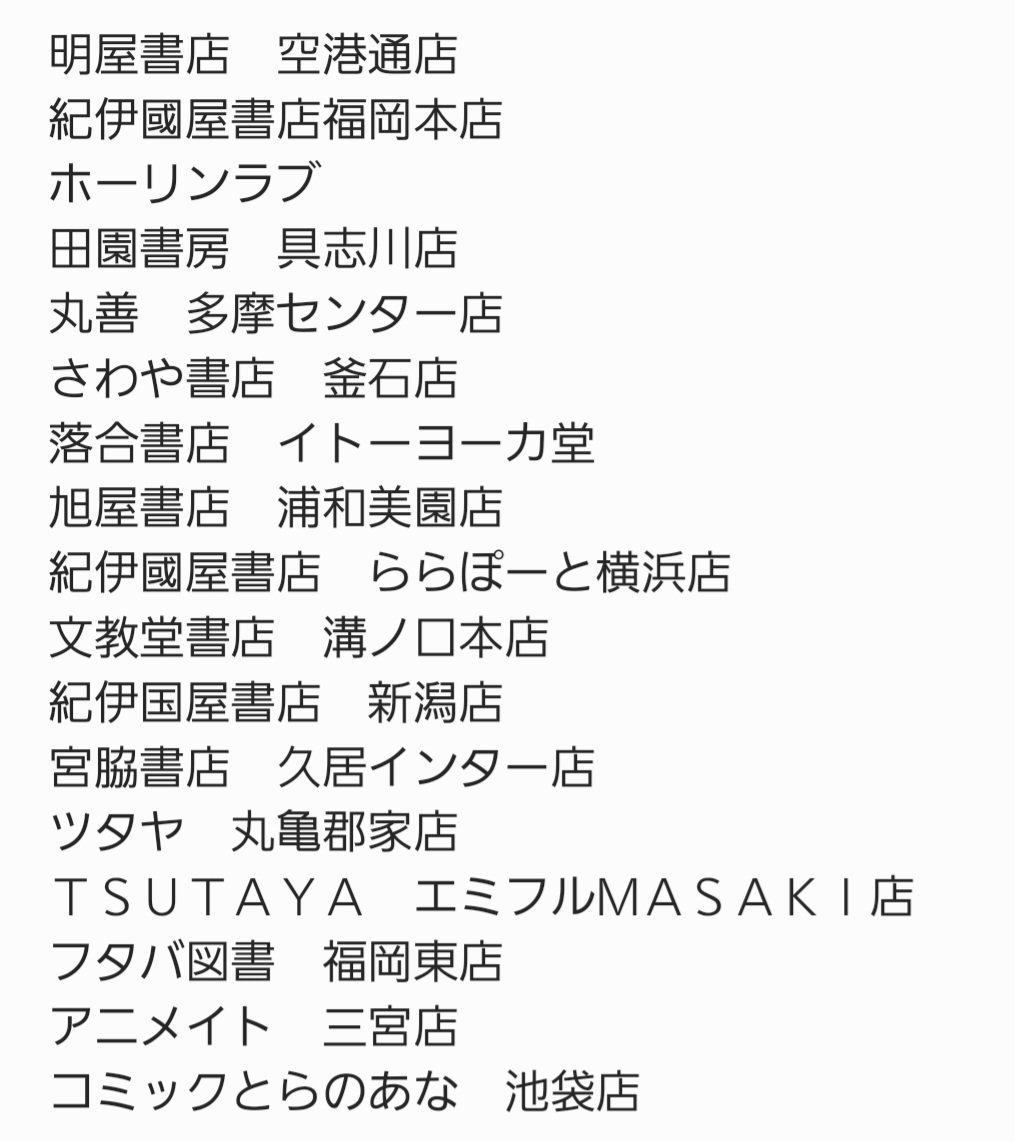 音海ちさ✝️2/25未熟僕CD②巻 tweet media