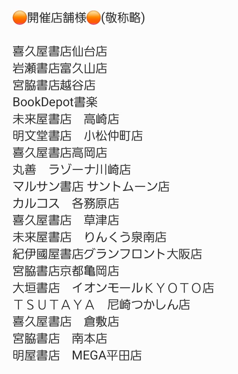 音海ちさ✝️2/25未熟僕CD②巻 tweet media
