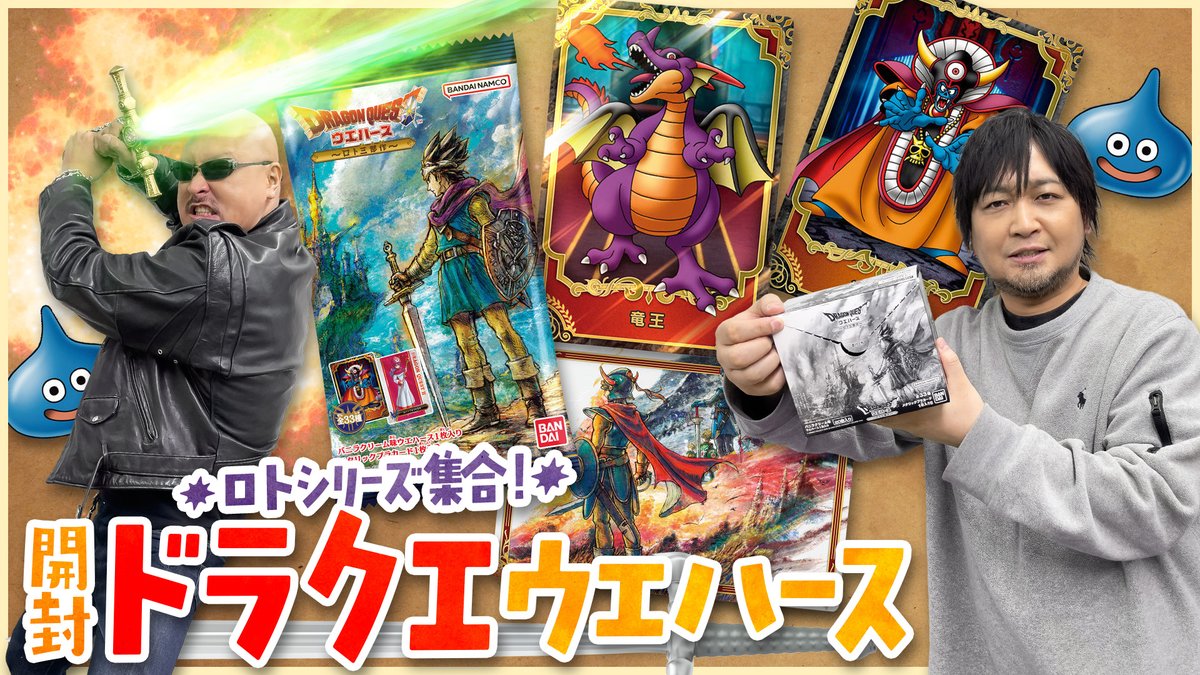 最新動画を公開しました。 【ドラクエ】勇者描き下ろしがアツい！ DQ