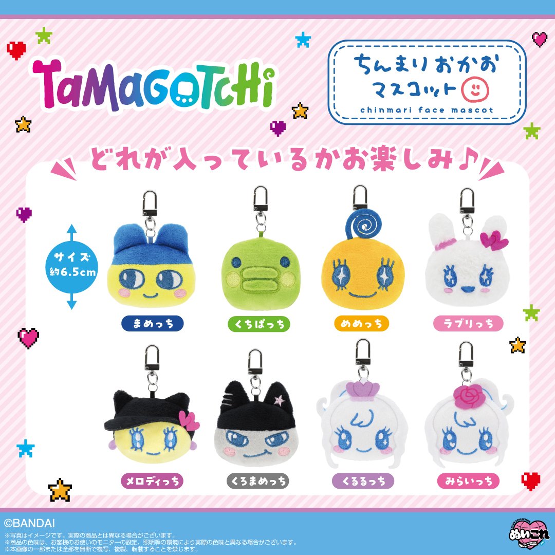 たまごっちグッズ情報 tweet media