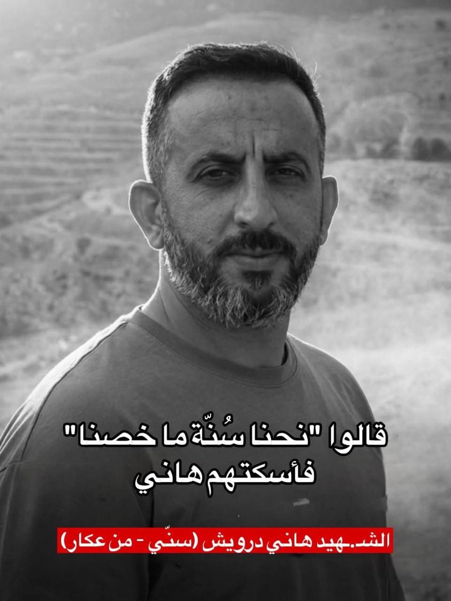 Kadir_Muamer's tweet photo. Birilerine göre mezhep çok önemlidir ya....
Mesele tevhid ve vahdetse gerisi teferruat...

Hizbullah direnişinin Sünni yiğit şehidlerinden Heni Derviş...

Allah şehadetini kabul etsin. https://t.co/LTVRWft0T0