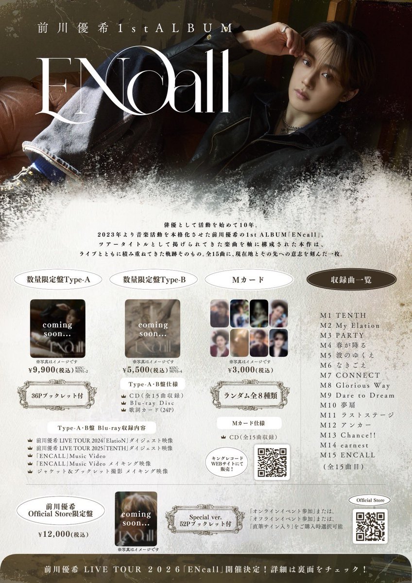 yuyukiki535's tweet photo. 前川優希、キングレコードよりメジャーデビューさせていただきます。

1st ALBUM「ENcall」リリース決定！！

2026年7月15日発売✨

これまでの10年、そしてこれからを詰め込んだ1枚になっています。

さらに、全国ツアーの開催も決定しました‼️
アルバム引っさげてのライブツアー！

LIVETOUR2026「ENcall」‼️

貴方と、歩んできたこれまで。
貴方に、届けたい1枚。
貴方が、これからの光であるように。
貴方の、光であれますように。

ぜひ！！

https://t.co/Qby5k687Wz