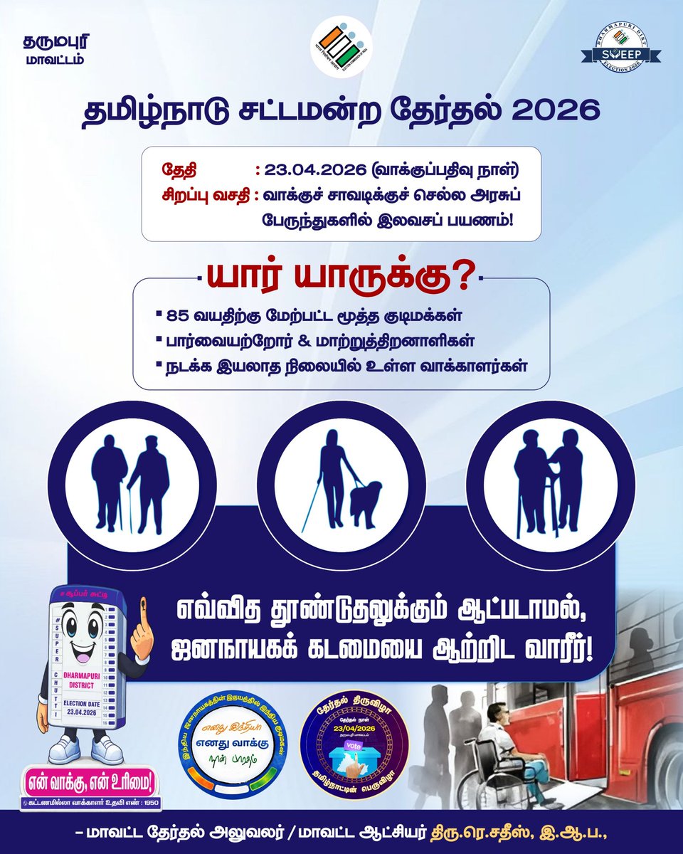 Election Dharmapuri tweet media