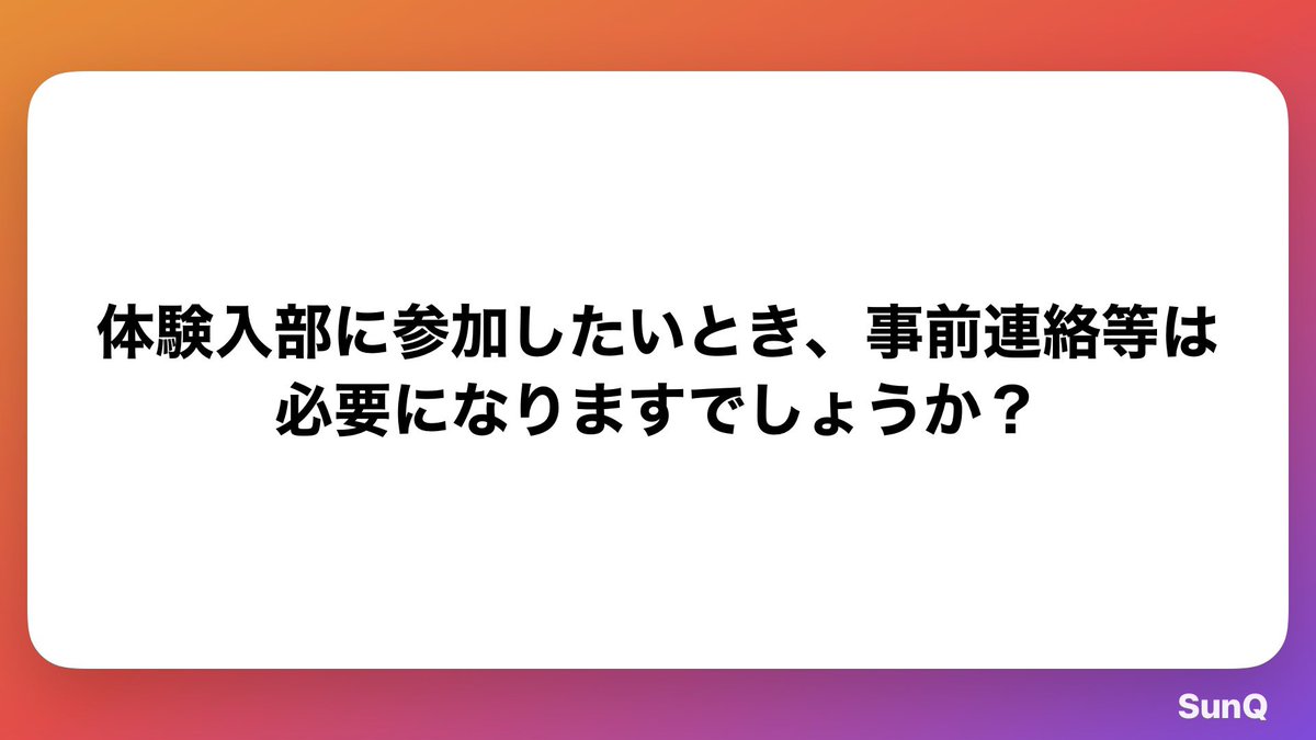 oue_ic's tweet photo. ご質問ありがとうございます！
事前連絡等は不要です。体験入部当���は直接G43にお越しください。
詳細は先程のポストをご確認お願い致します🙇 https://t.co/k4OxaxWboZ