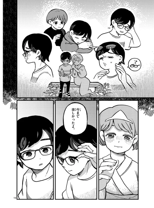 死後も彼を想い続ける幽霊の話(0/4) 