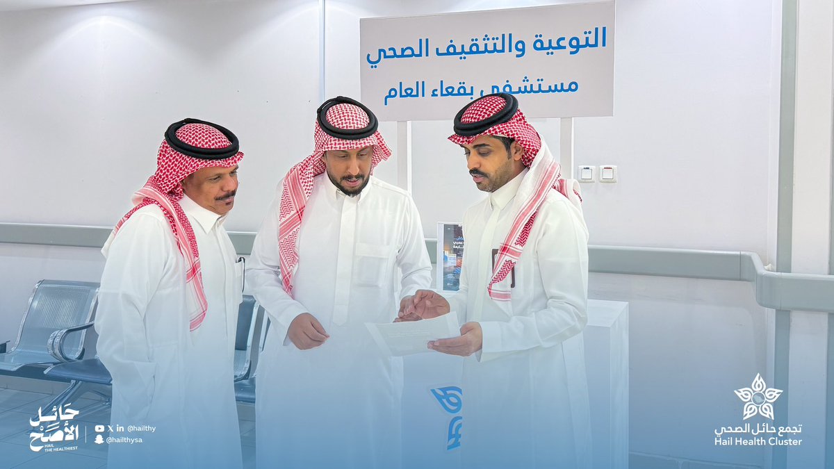 مستشفى بقعاء العام tweet media