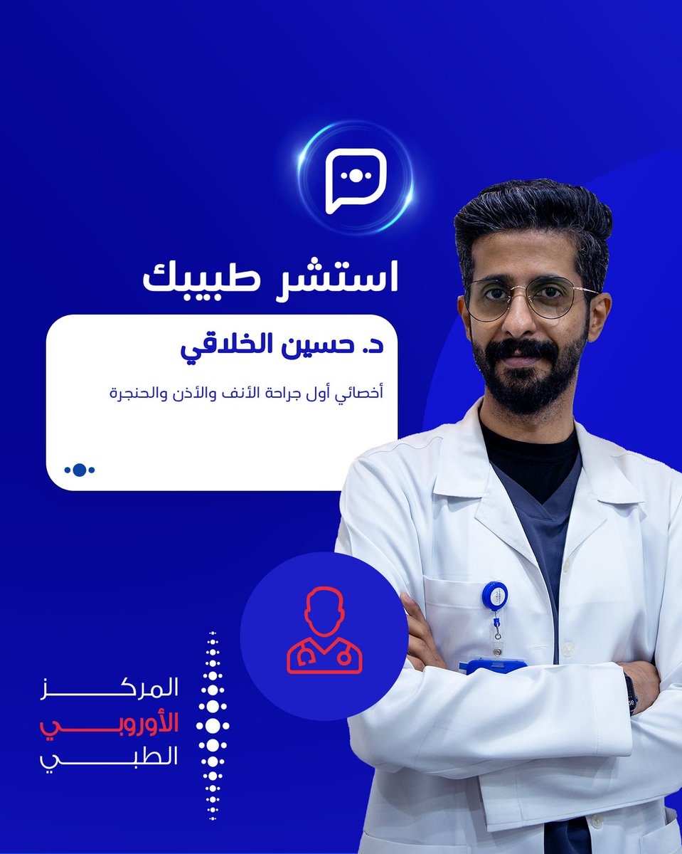 المركز الأوروبي الطبي | EMC tweet media