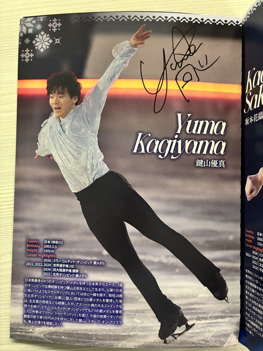 sports_bstbs's tweet photo. 出場選手　2/2
ディアナ・ステラート＝デュデク　マキシム・デシャン
長岡柚奈　森口澄士
荒川静香　
キーガン・メッシング
友野一希
ジェイソン・ブラウン
村元哉奈　高橋大輔
島田麻央

BS-TBS（BS6）は全国無料放送 https://t.co/TJBsNz1rn9