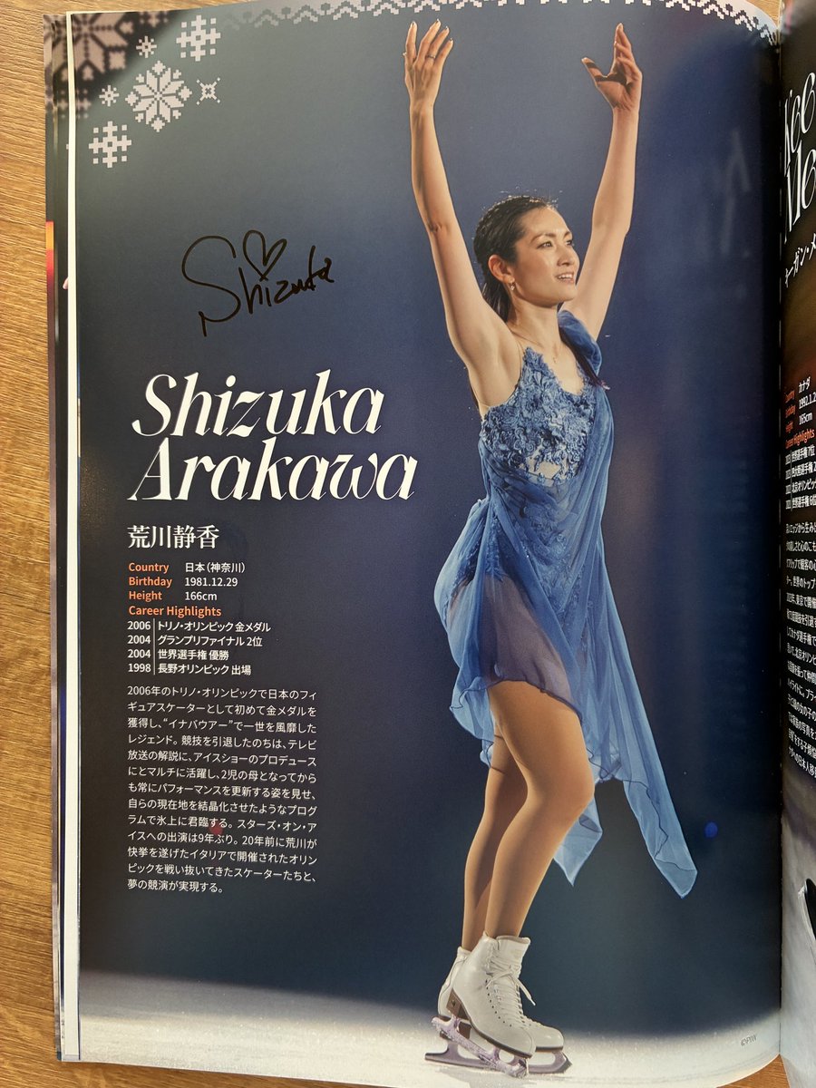 sports_bstbs's tweet photo. 出場選手　2/2
ディアナ・ステラート＝デュデク　マキシム・デシャン
長岡柚奈　森口澄士
荒川静香　
キーガン・メッシング
友野一希
ジェイソン・ブラウン
村元哉奈　高橋大輔
島田麻央

BS-TBS（BS6）は全国無料放送 https://t.co/TJBsNz1rn9