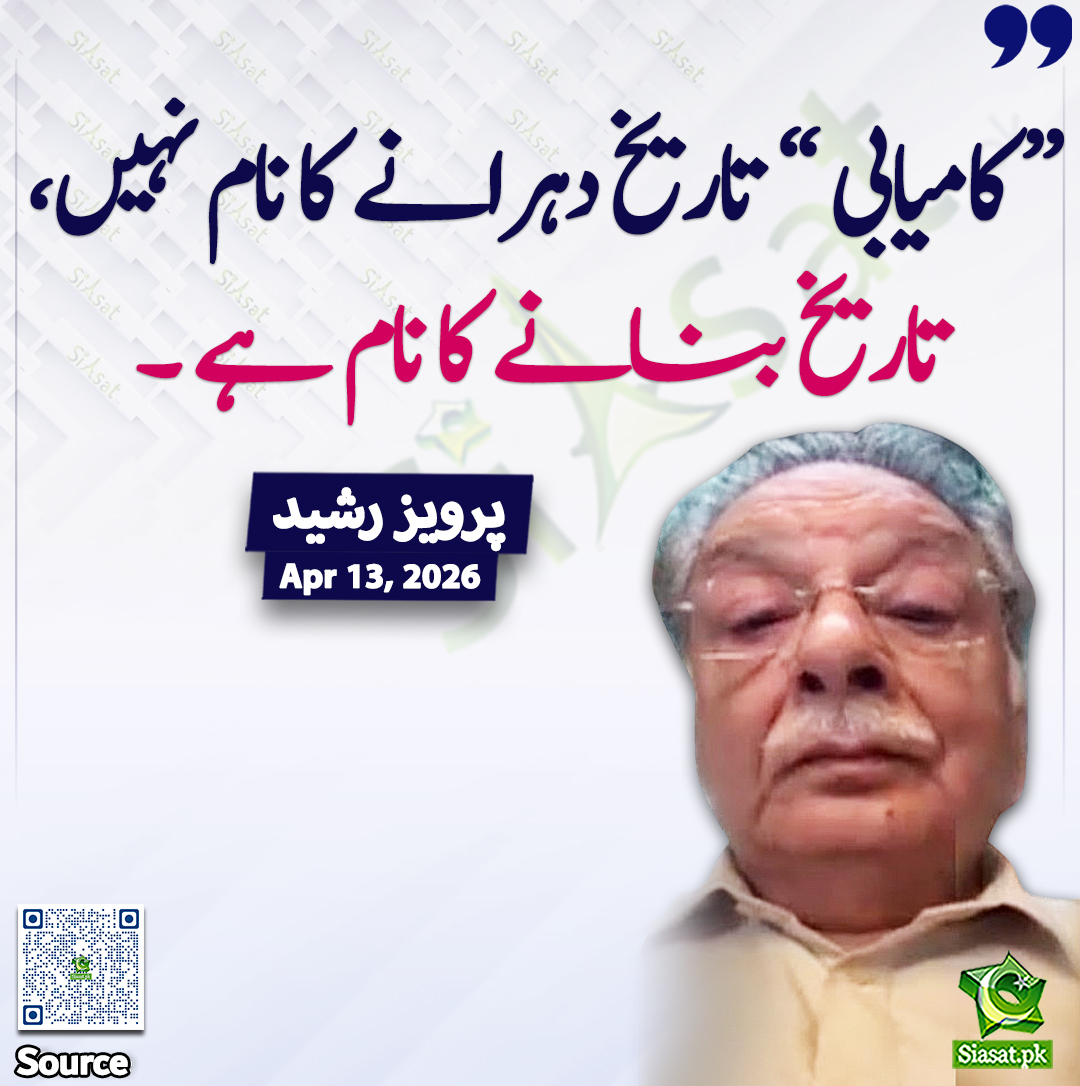 Siasat.pk tweet media