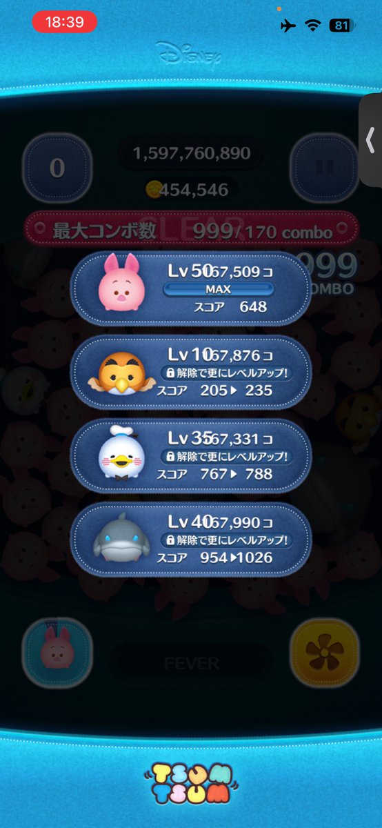 Koa59_'s tweet photo. ピグレットスキル3 21億達成！！
最高秒数1575秒
疲れよりも長すぎ
(なんかコインぴったり50万) https://t.co/qzrf2Tc5Lk