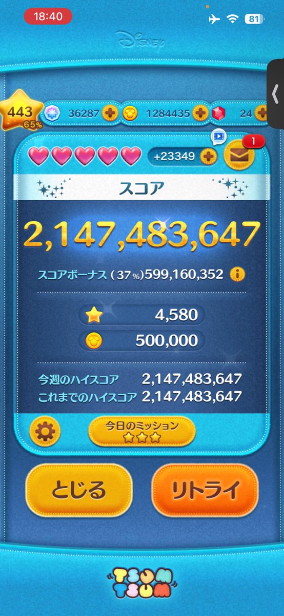 Koa59_'s tweet photo. ピグレットスキル3 21億達成！！
最高秒数1575秒
疲れよりも長すぎ
(なんかコインぴったり50万) https://t.co/qzrf2Tc5Lk