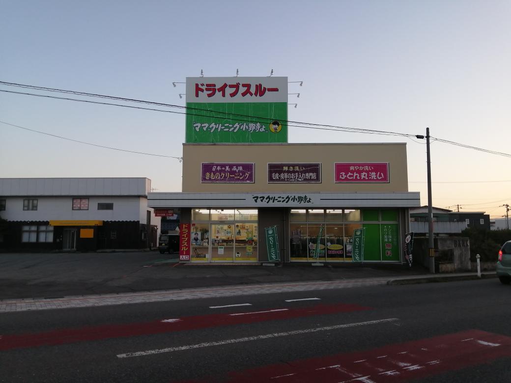 chitaRyoo's tweet photo. 東京に帰ろうと、鶴岡で深夜バスに向かう道を歩いていたら目の前に「ママ.クリーニング小野寺よ」が。本当に山形にあるのか。しかもドライブスルー。君のクイズ読み直したくなった。 https://t.co/HIv02VuUn1