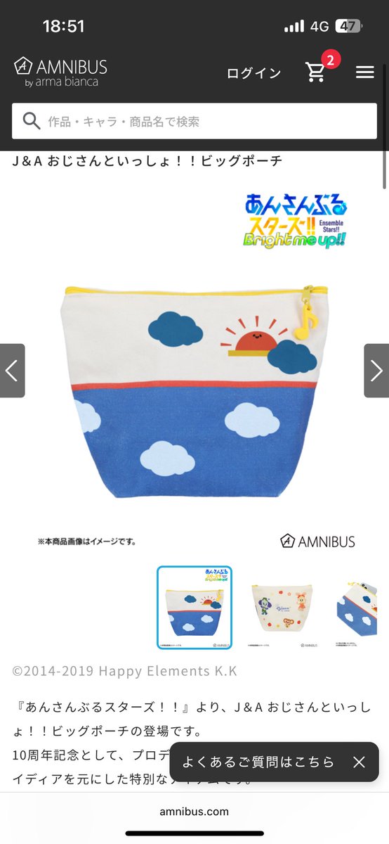 一生言ってるんだけど来年の4月までには衣装作りたい
