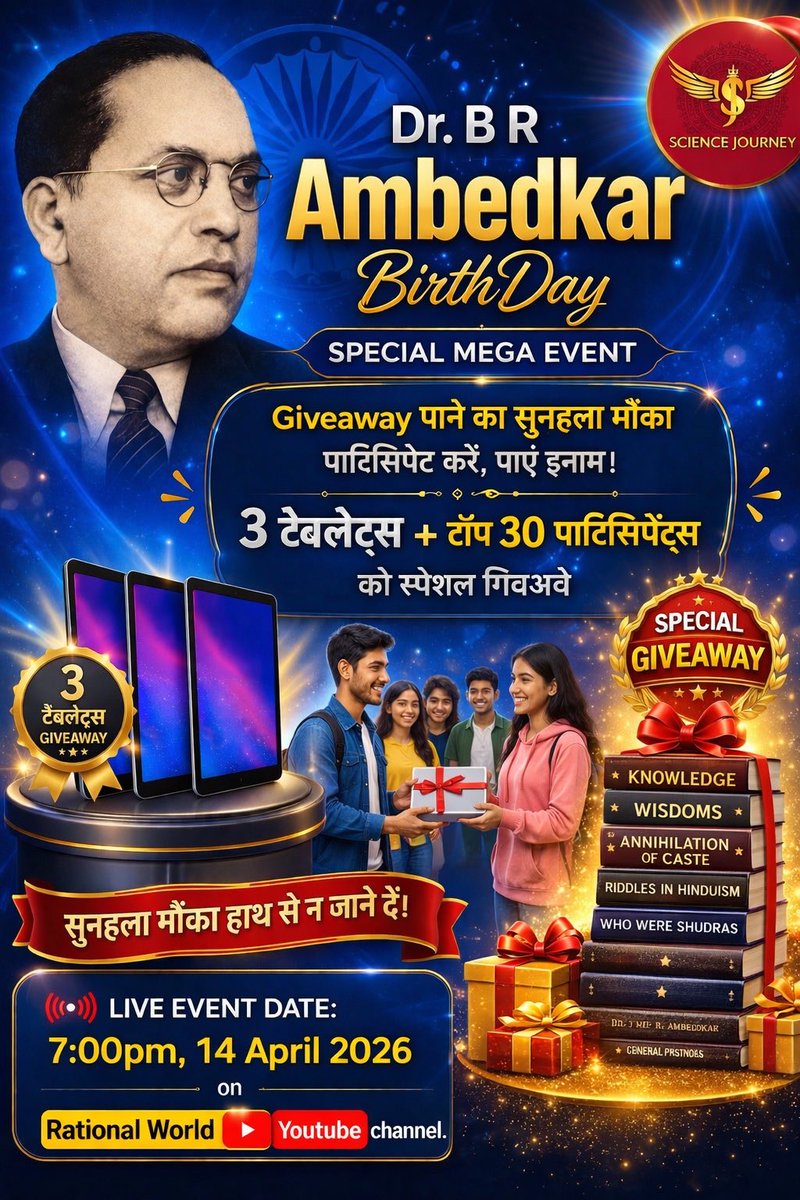 Dr B R Ambedkar BirthDay Mega Event 2026 में पार्टिसिपेट करना न भूले।
एक ऐसा मेगा इवेंट जहाँ हरेक पार्टिसिपेट करने वालो को मिलता है शानदार गिवअवे वो भी बिल्कुल फ्री।
डिटेल्स के लिए Rational World यूट्यूब कम्युनिटी पोस्ट चेक करे और लाइव जुड़ना न भूले।
#babasahabJayanti