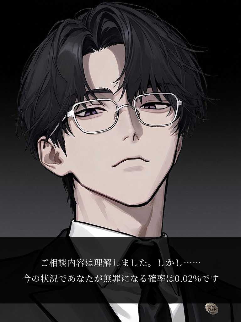 monogatari_boy's tweet image. 執着系弁護士の罠（1/2）