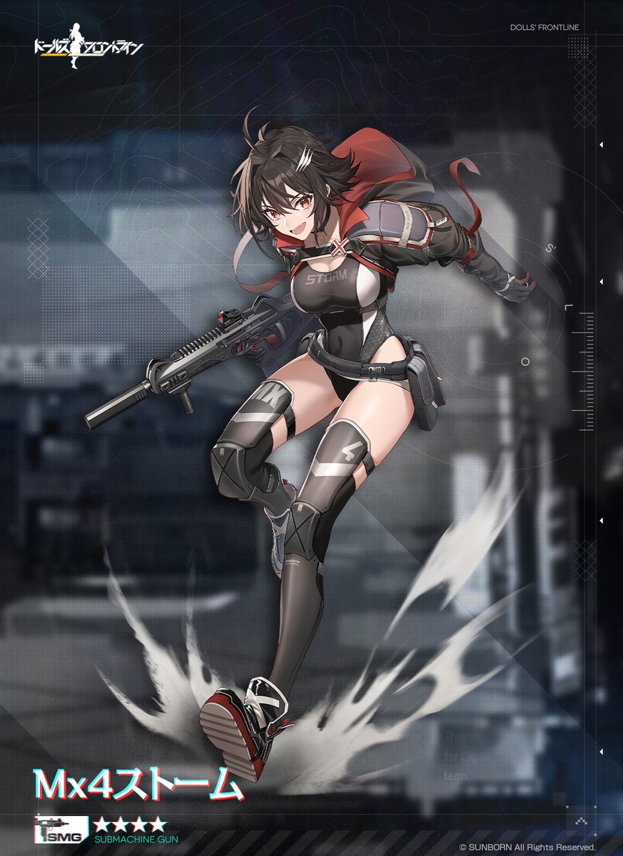 新人形紹介】 ☆4 SMG「Mx4ストーム」 外交的で細かいことは気にしない