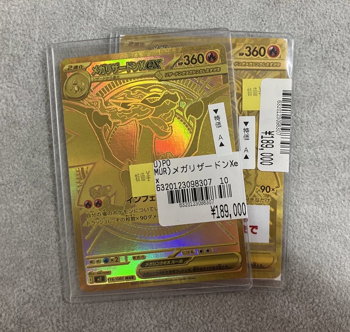 本日限定値引き　メガリザードン x ex MUR ポケカ）リザードン × MUR！【メガリザードンX ex（インフェルノX /MUR