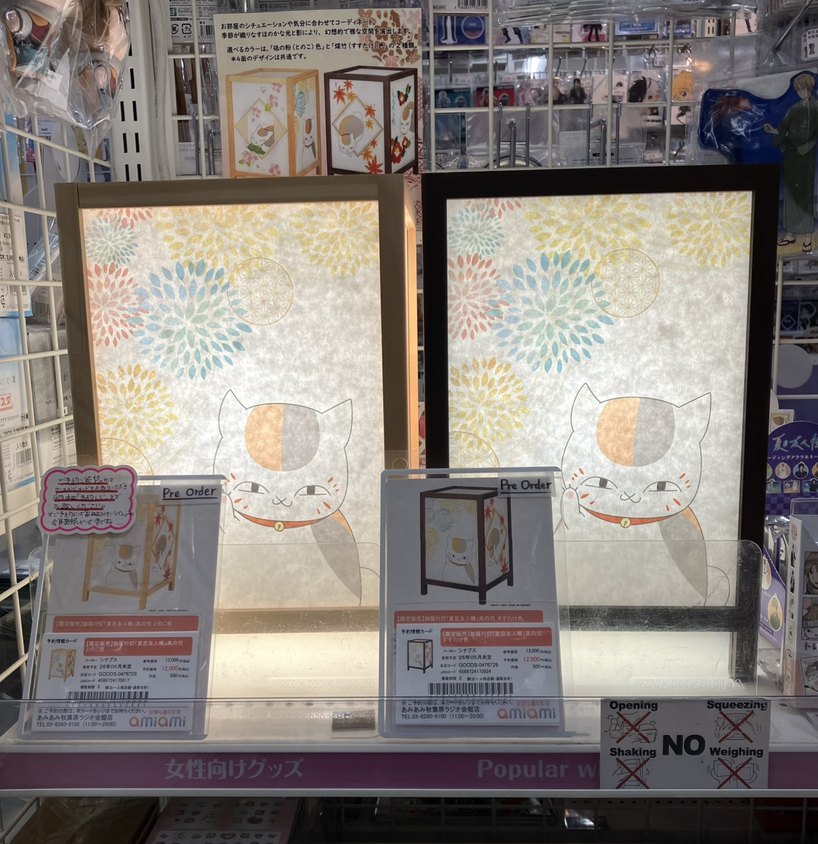 🍃お知らせ🍃 【展示情報】シナプスより新発売の伽羅行灯「夏目友人帳