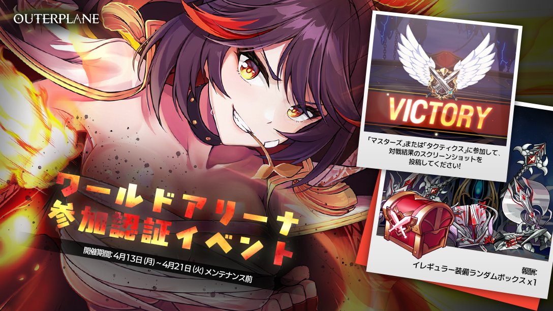 【公式】アウタープレーン tweet media