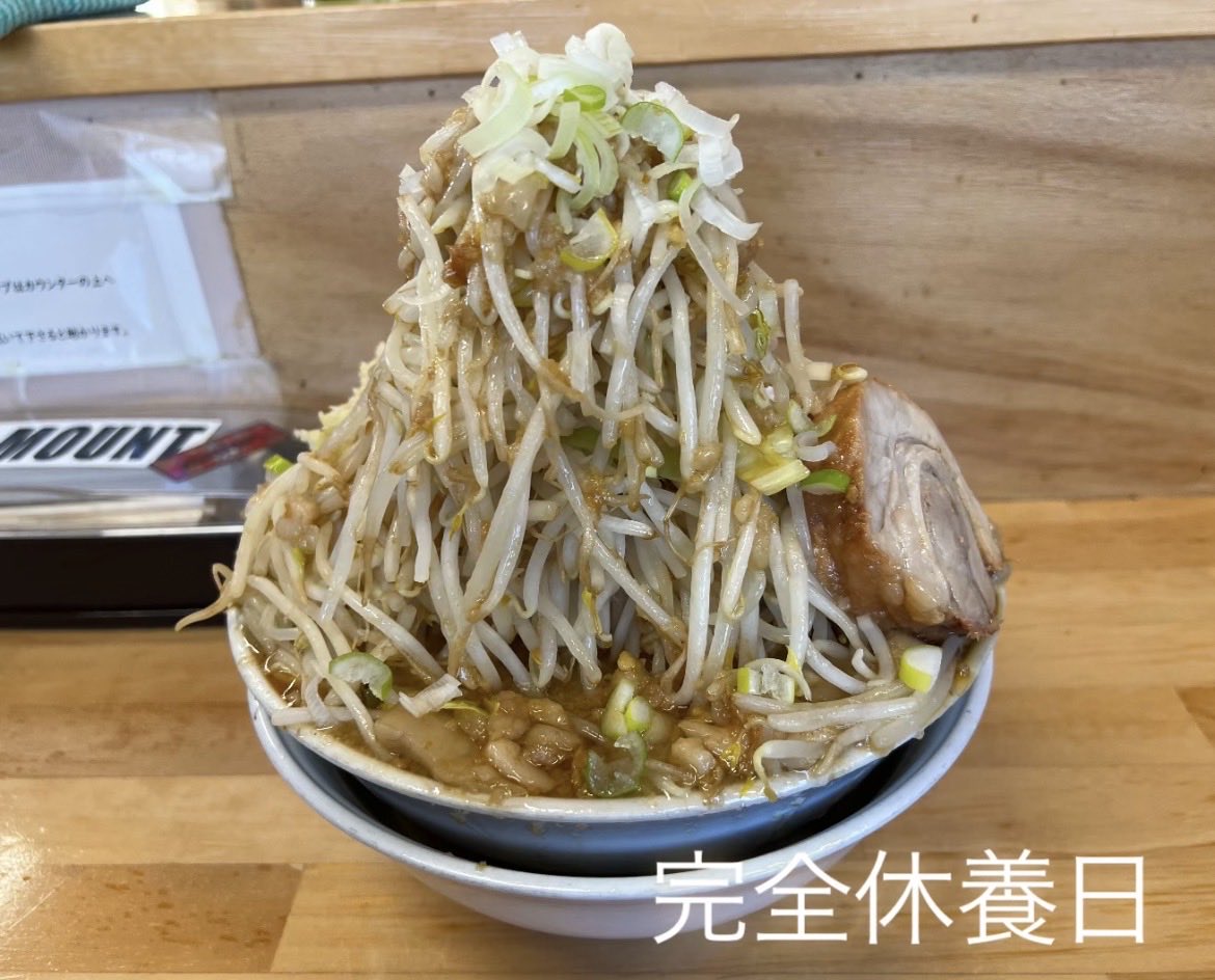 okuribitoken's tweet photo. 2026/04/13 
完全休養日
#ハイマウントm
#完全休養日
#ランニング
#二郎系ラーメン
#ラーメン
#太麺
#爆食ランナー https://t.co/cjKz959ceQ