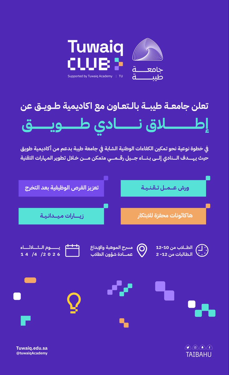 5ymmb's tweet photo. اخيرا نقدر نقول رسميا صرنا أعضاء في نادي طويق ⛰️💜
#طويق_صار_اقرب https://t.co/VpHdNHTwfh