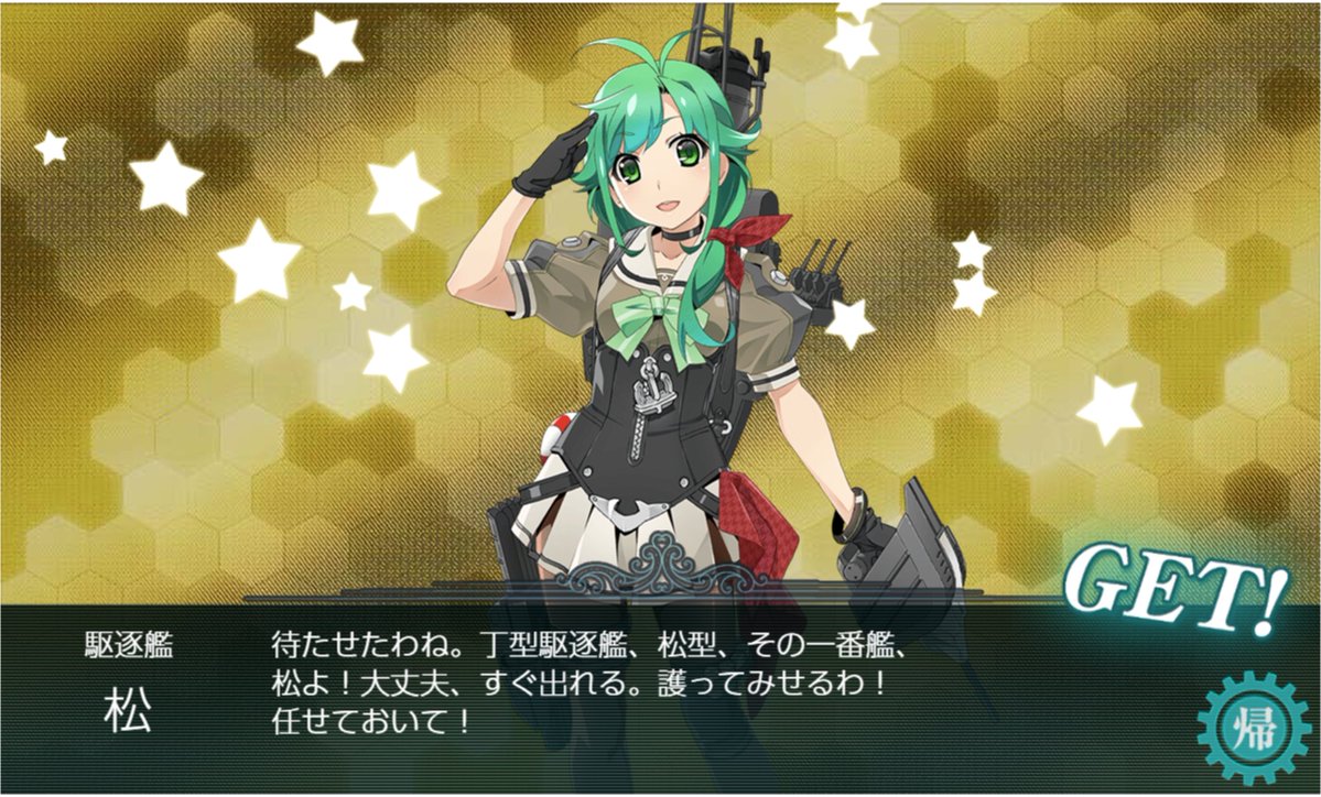 なんか連続で出ちゃったんですけど
まっつーまつまっつー