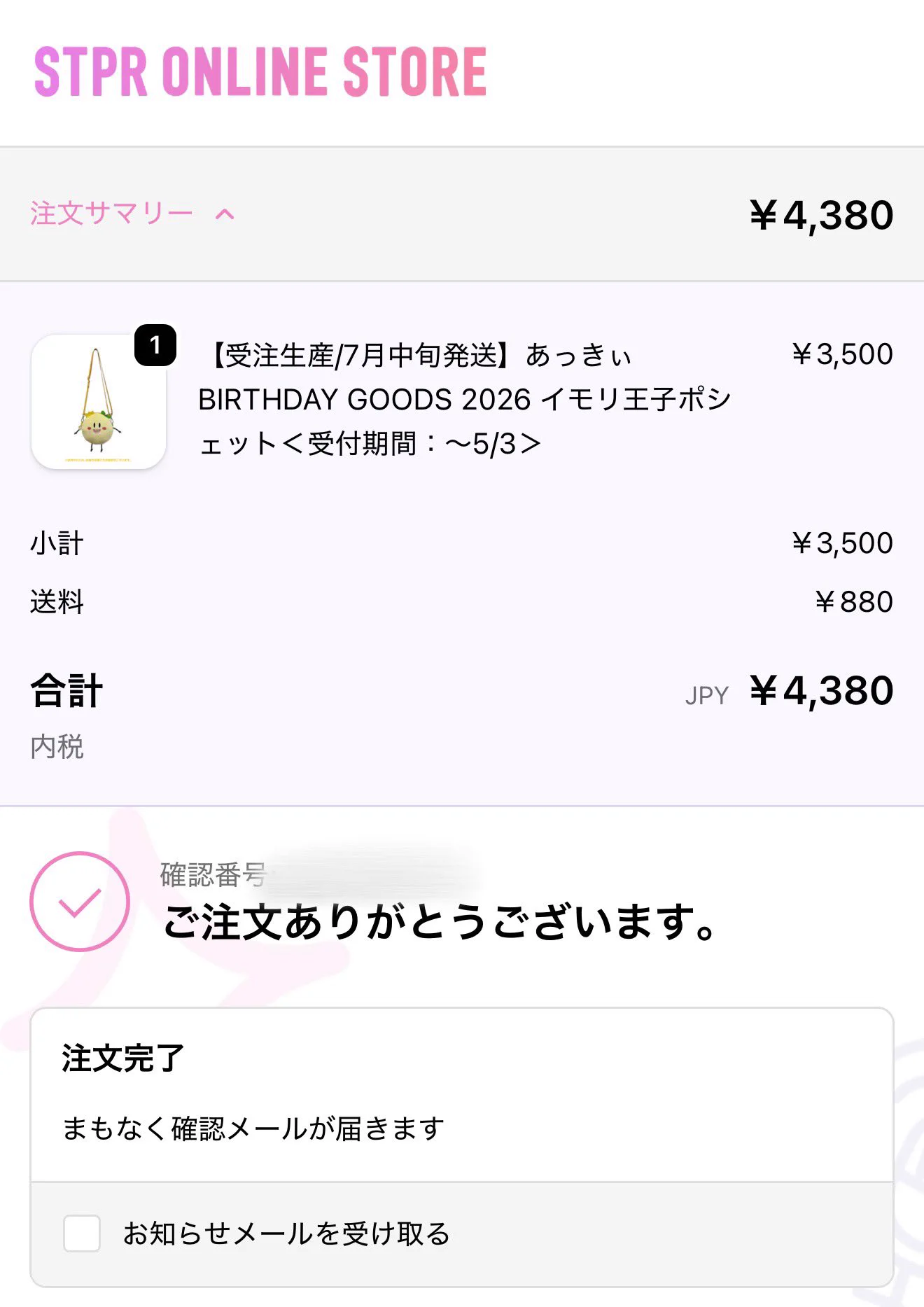 あっきぃさぶリプくれ🥔AMPTAK(アンプタック) on X: 