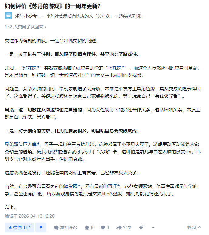 伊利丹 tweet media