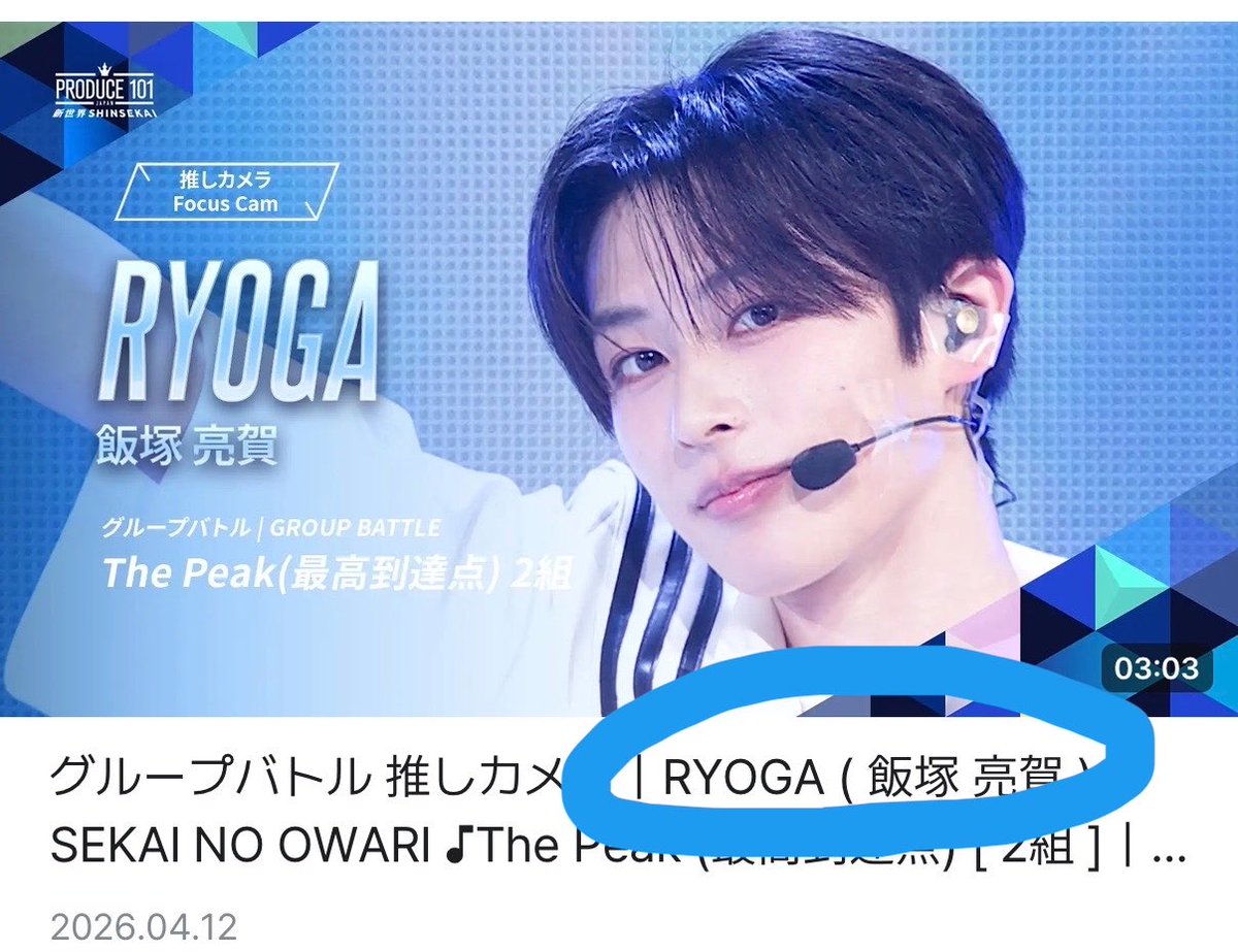 飯塚亮賀デビューさせなきゃ死ねない tweet media