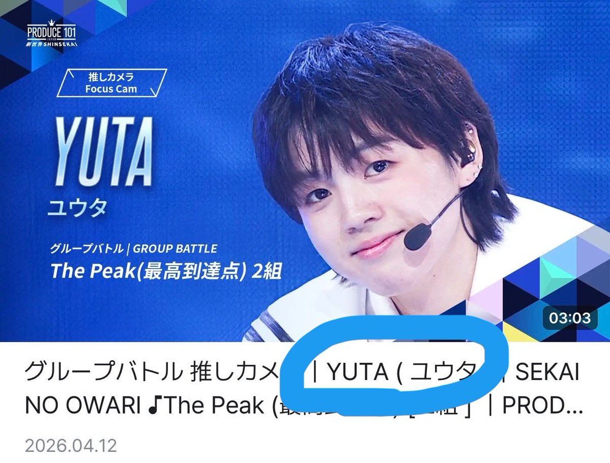 飯塚亮賀デビューさせなきゃ死ねない tweet media