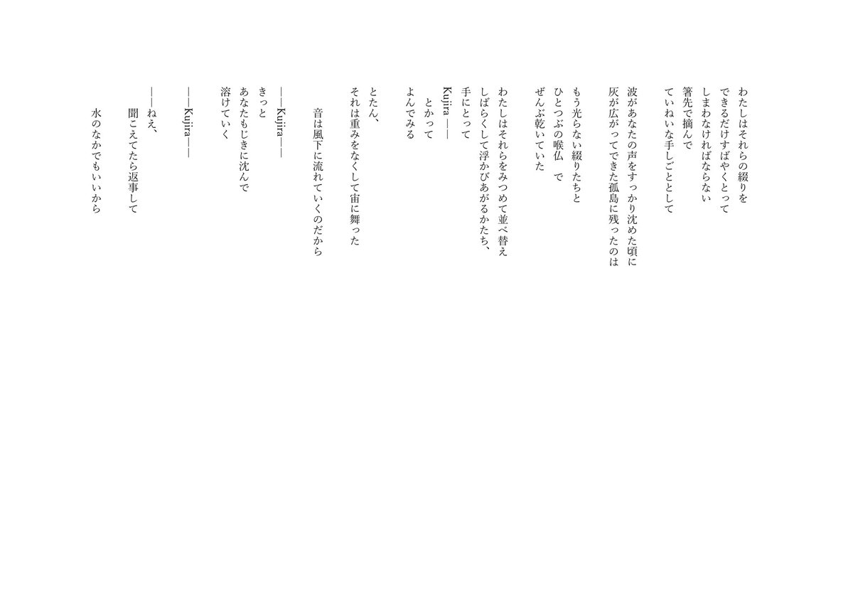 apo_dictionary's tweet photo. 現代詩手帖4月号で「kujira 」という詩を選外佳作に選んでいただきました！
選者は久谷雉さんです。 https://t.co/D6wGt9fXiK