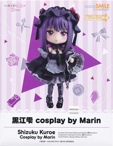 【新品未開封】その着せ替え人形は恋をする ねんどろいどどーる 黒江雫 ねんどろいど その着せ替え人形は恋をする 黒江雫 新品未開封