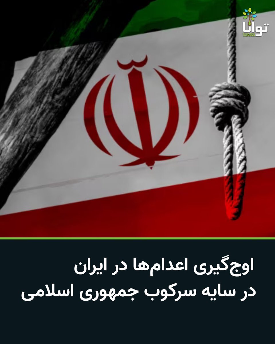 توانا Tavaana tweet media