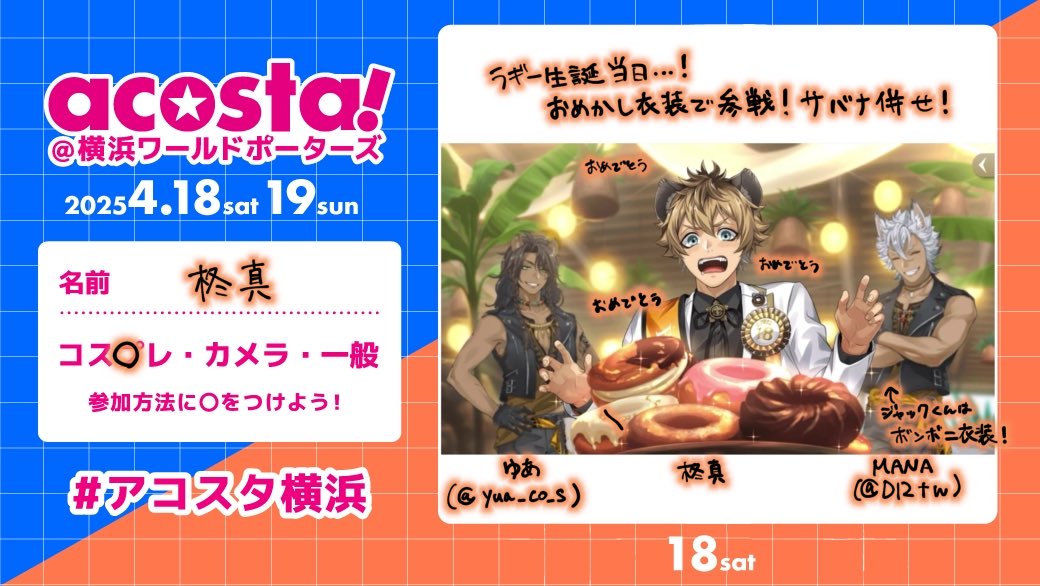 柊真￤4/18横a! tweet media