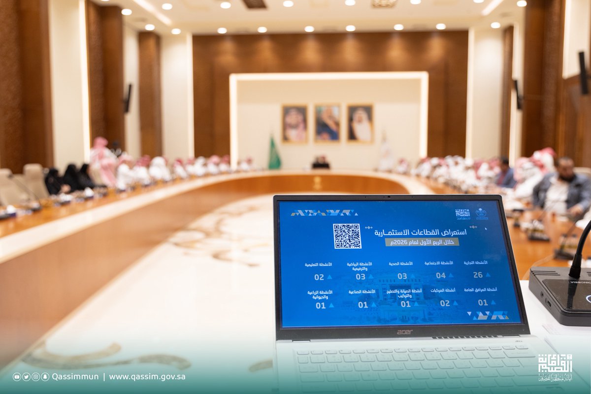 تعزيزاً للتكامل مع المستثمرين..
تنظّم #أمانة_منطقة_القصيم لقاءً بحضور أمين المنطقة في مركز الملك خالد الحضاري بمدينة #بريدة لاستعراض الفرص الاستثمارية والاستماع إلى مرئياتهم ومقترحاتهم، بما يعزز جودة الفرص ويواكب تطلعات التنمية في منطقة #القصيم.