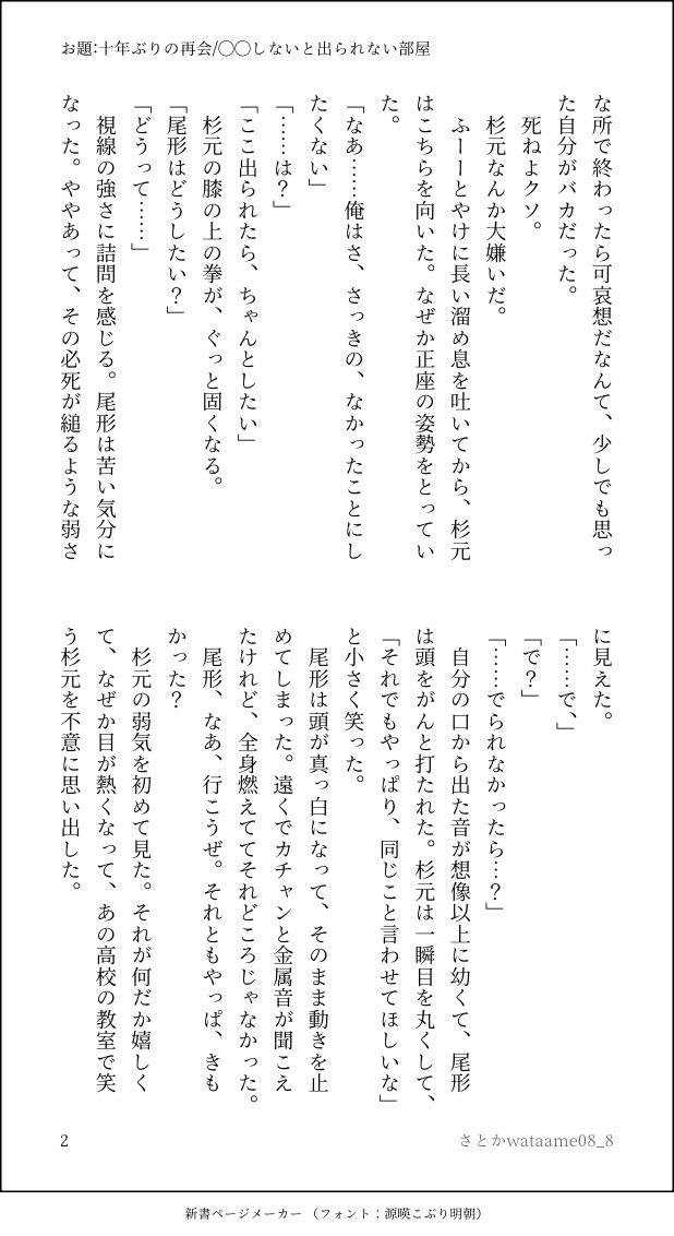 さとか tweet media