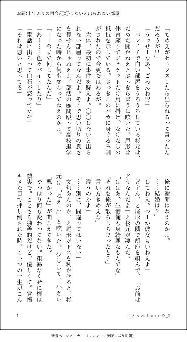 さとか tweet media