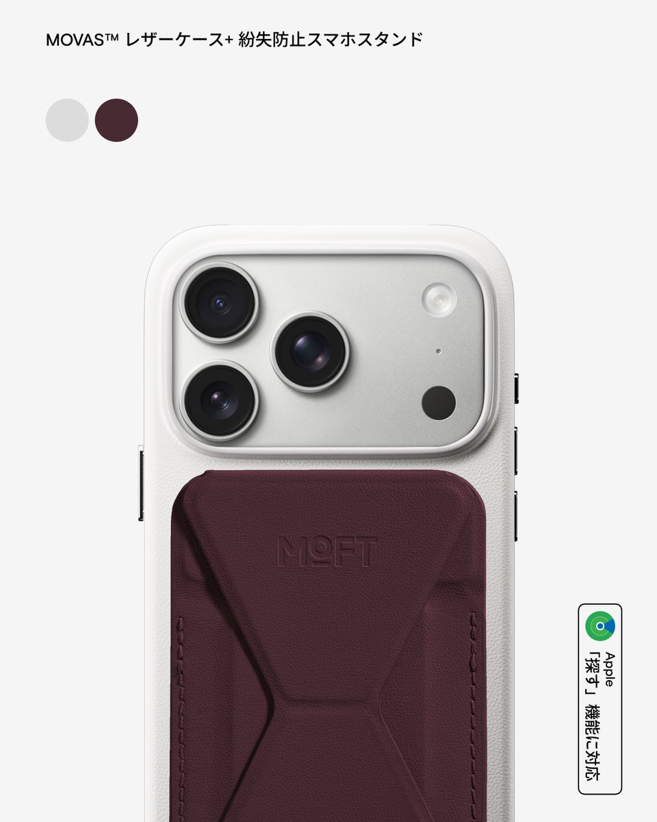 JpMoft's tweet image. MOFT 紛失防止スマホスタンド、どの色にする？🎨
「このペアが好き！」
「これも合いそう！」
皆さんの推しコンビを、ぜひコメントで教えてください ！
紛失防止スマホスタンド👉x.gd/VxPj6
#MOFT #findmy #スマホスタンド #iphone17pro #ガジェット