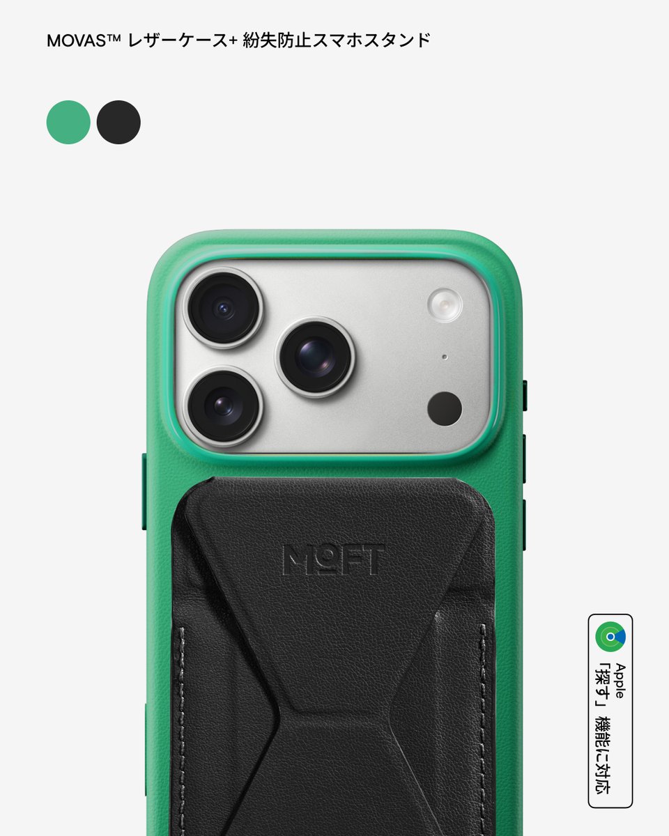 JpMoft's tweet image. MOFT 紛失防止スマホスタンド、どの色にする？🎨
「このペアが好き！」
「これも合いそう！」
皆さんの推しコンビを、ぜひコメントで教えてください ！
紛失防止スマホスタンド👉x.gd/VxPj6
#MOFT #findmy #スマホスタンド #iphone17pro #ガジェット