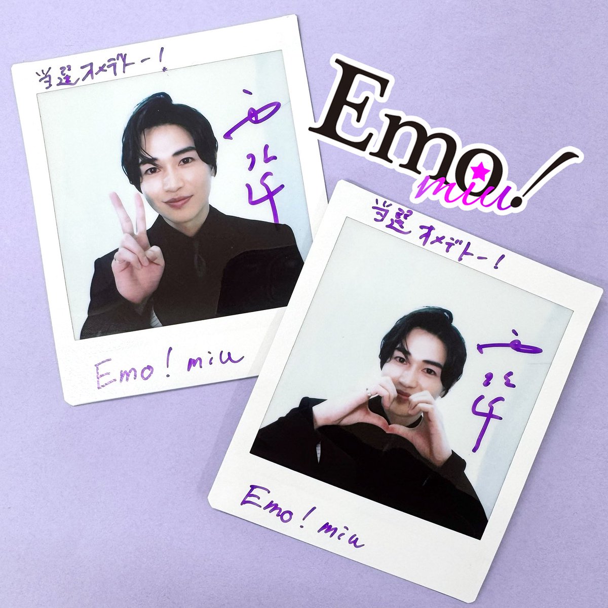 Emo!miu／エモミュー tweet media