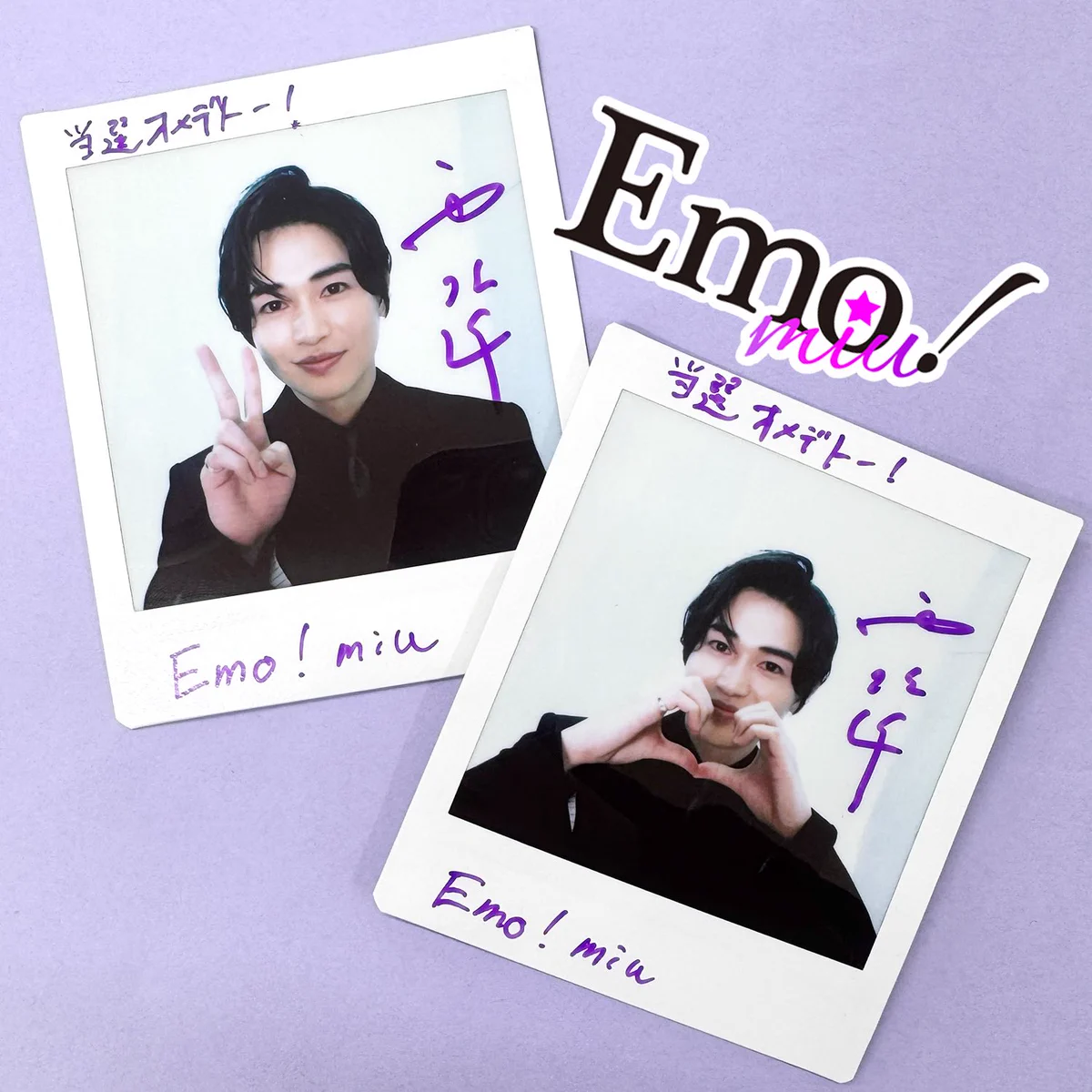 西垣匠 サイン入りチェキ Emo!miu／エモミュー on X: 