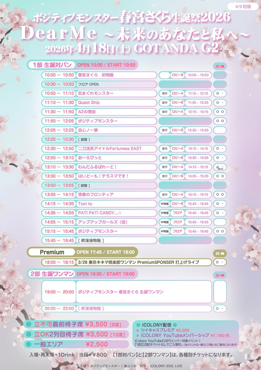 気まぐれモンスター tweet media