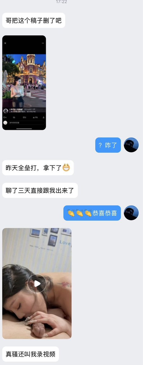 上海交友（投稿墙） tweet media