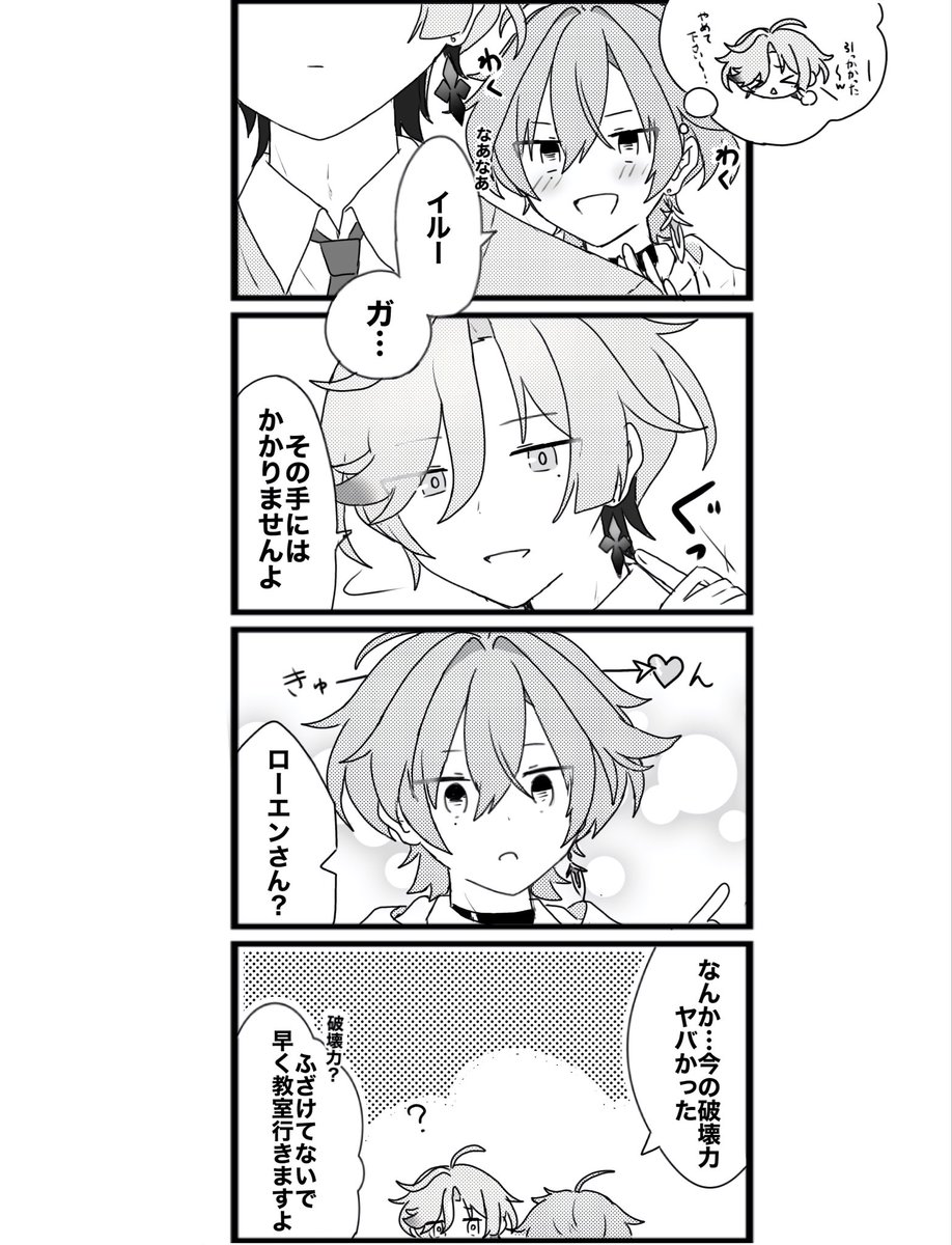 学パロイルロエ